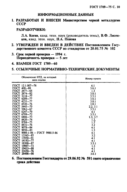  1709-75