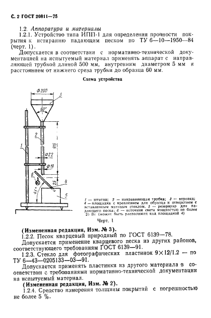  20811-75