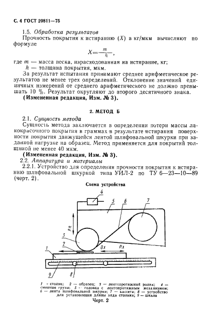  20811-75