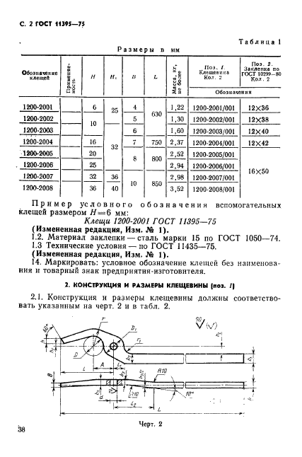  11395-75