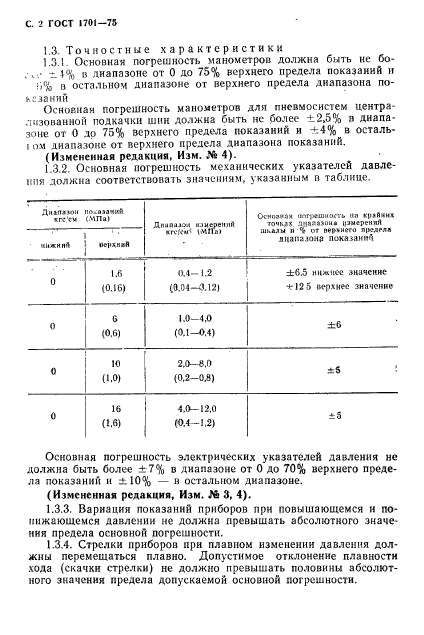  1701-75