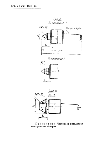  8742-75