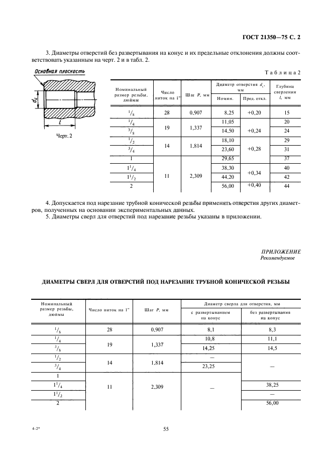  21350-75