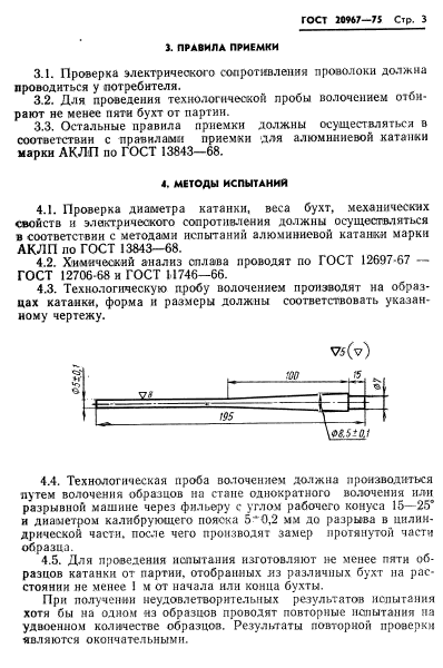  20967-75