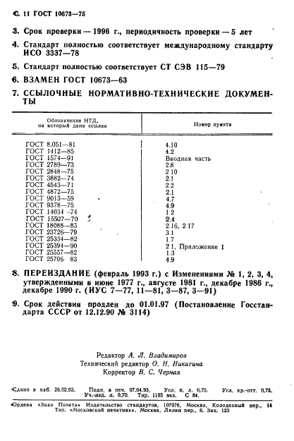  10673-75