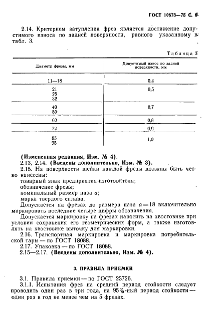  10673-75