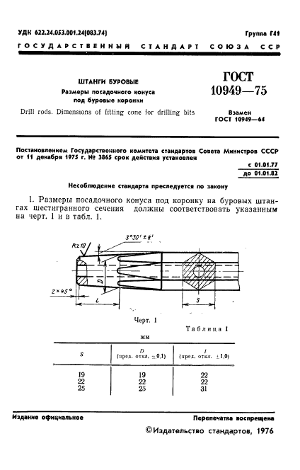  10949-75