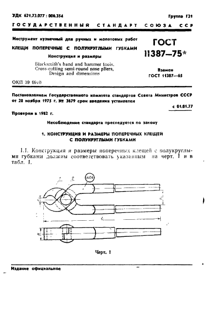  11387-75