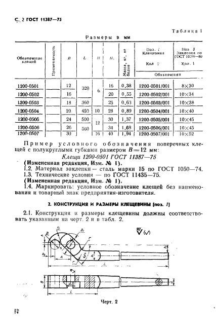  11387-75