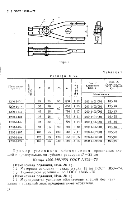  11392-75