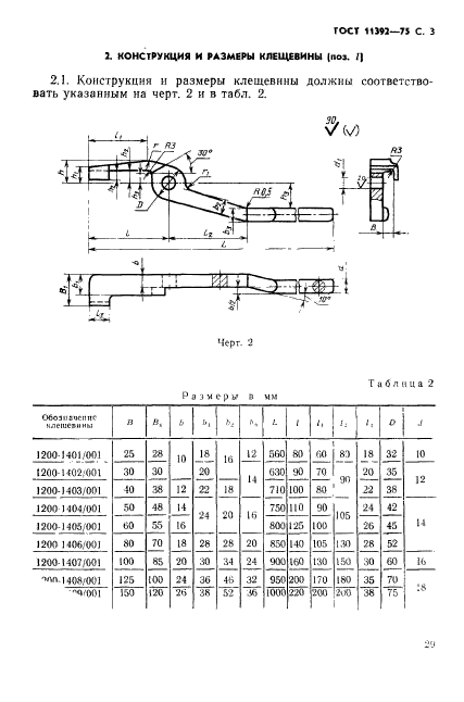  11392-75