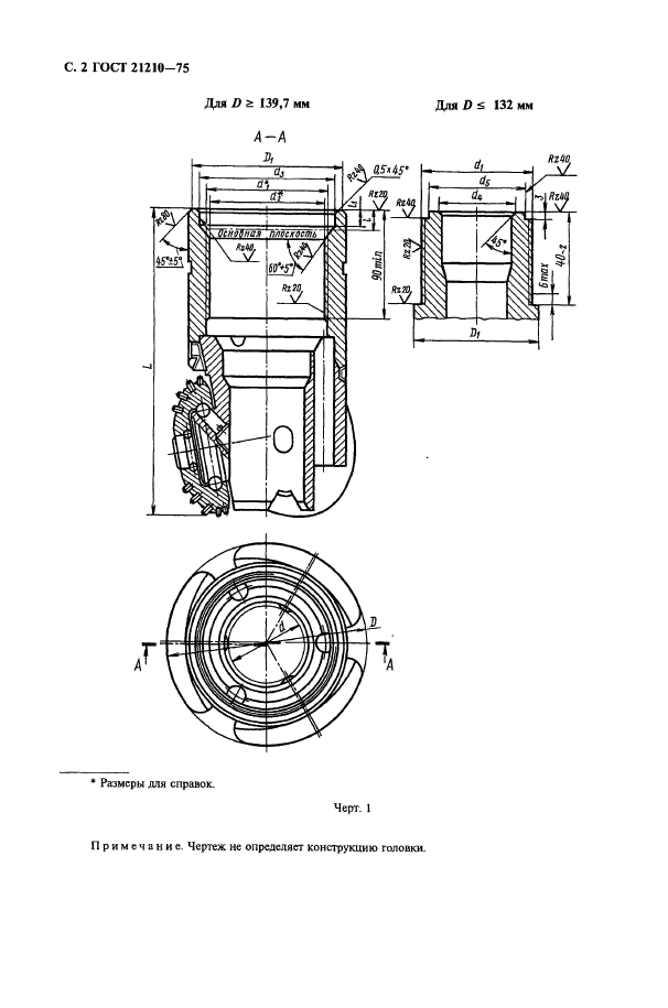  21210-75