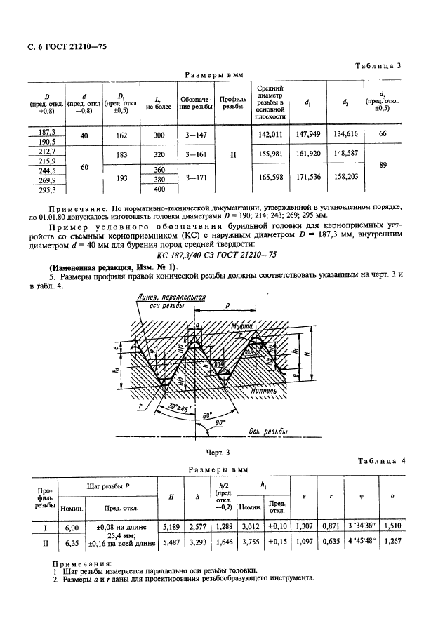  21210-75