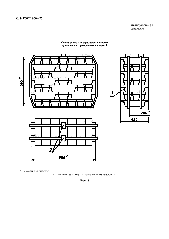  860-75