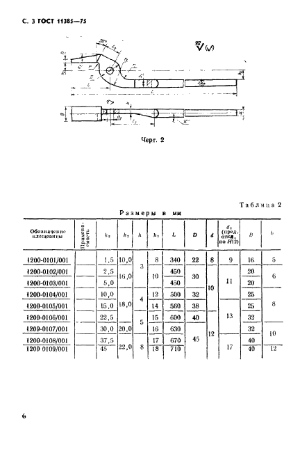  11385-75