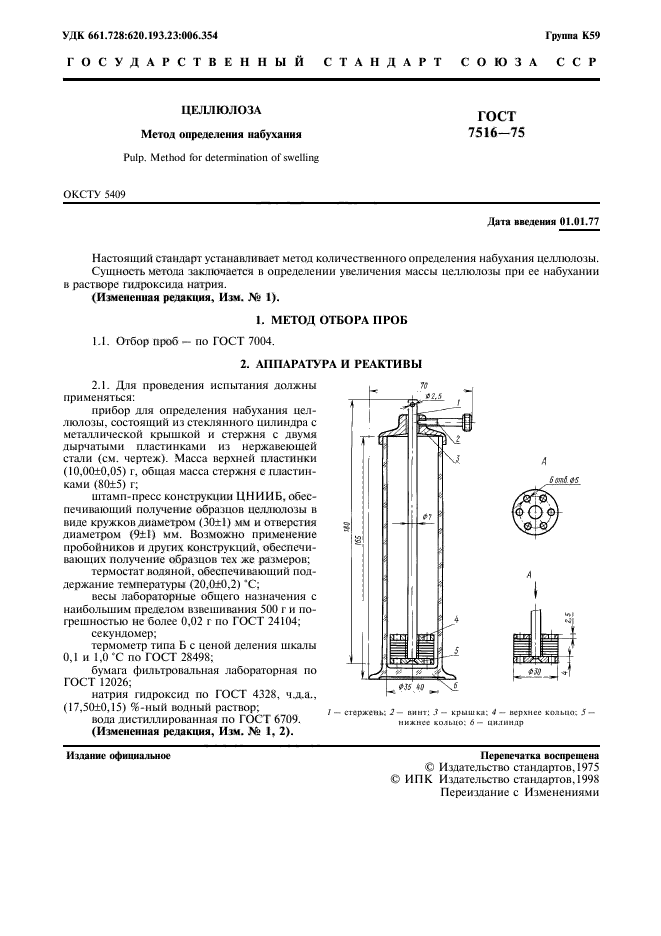  7516-75