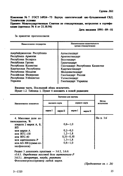  14924-75