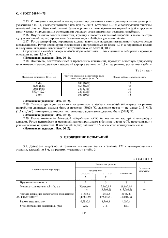  20994-75