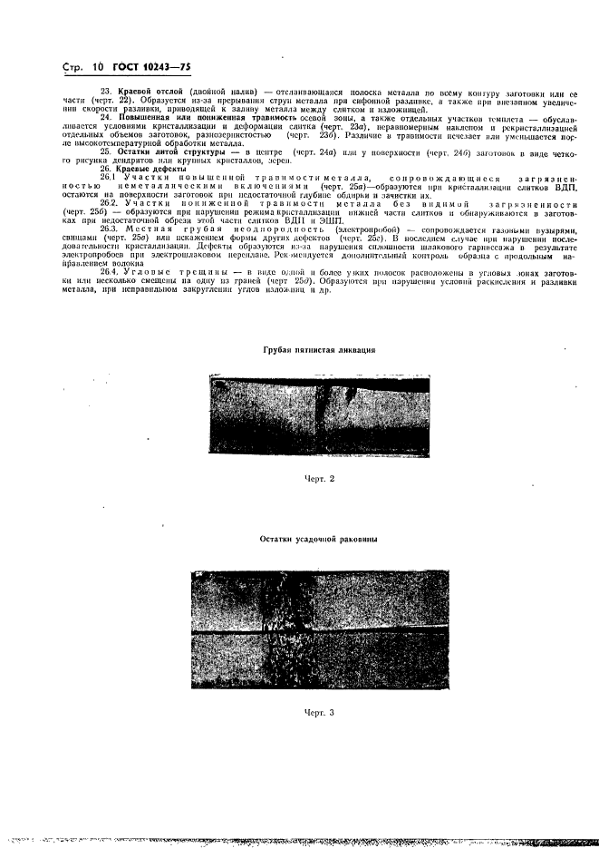  10243-75