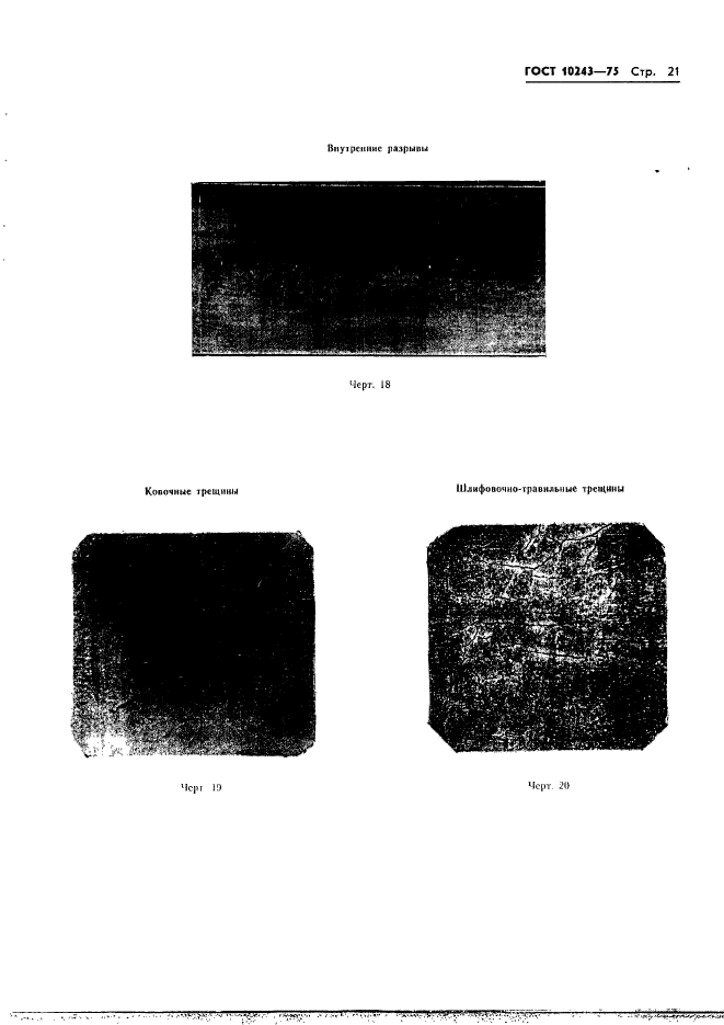  10243-75