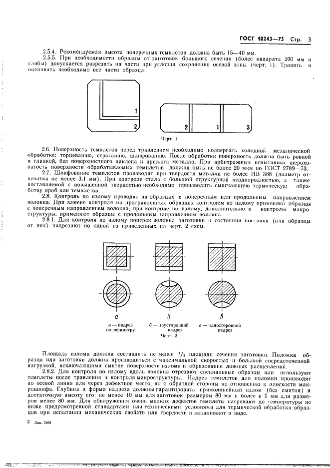  10243-75