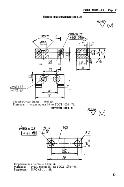  21089-75