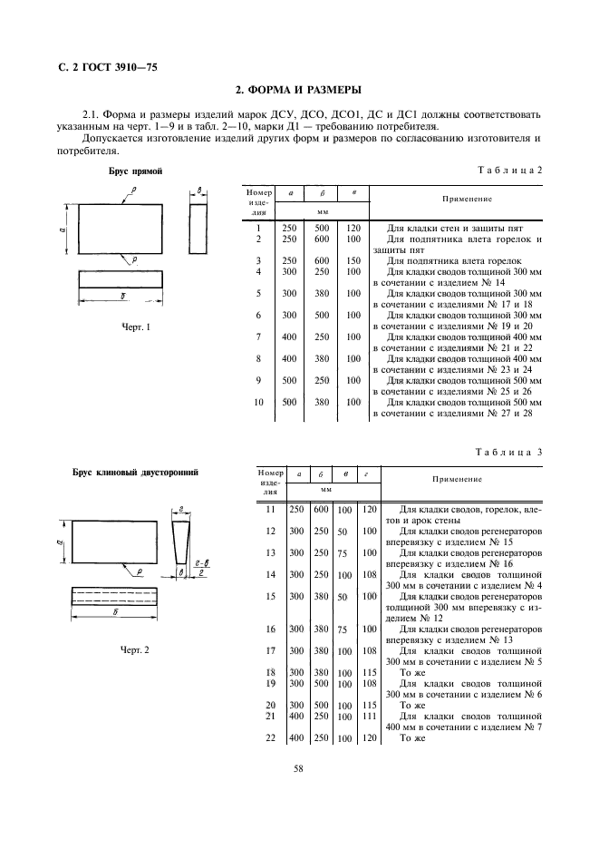  3910-75