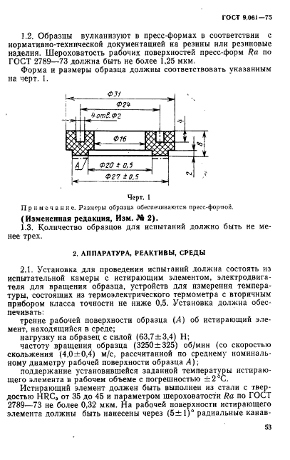  9.061-75