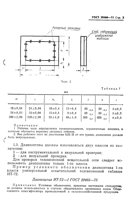  20466-75