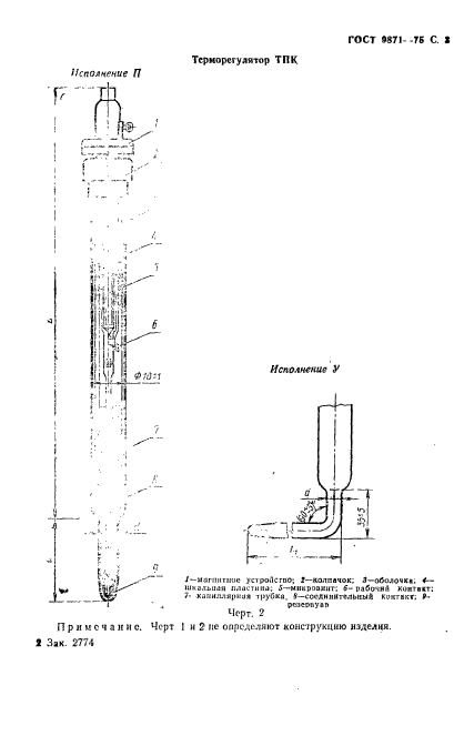  9871-75