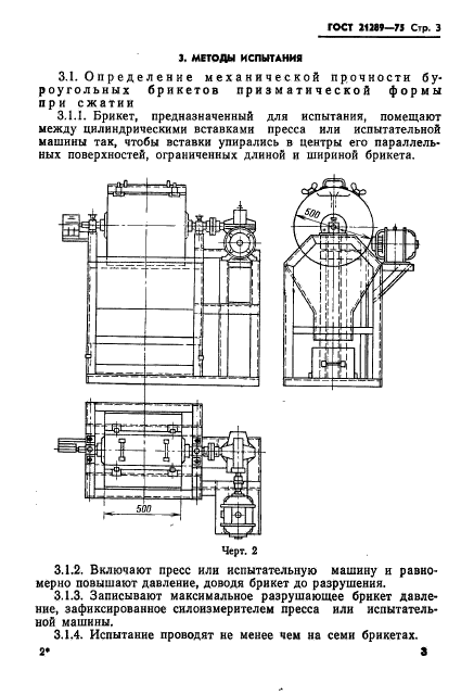  21289-75