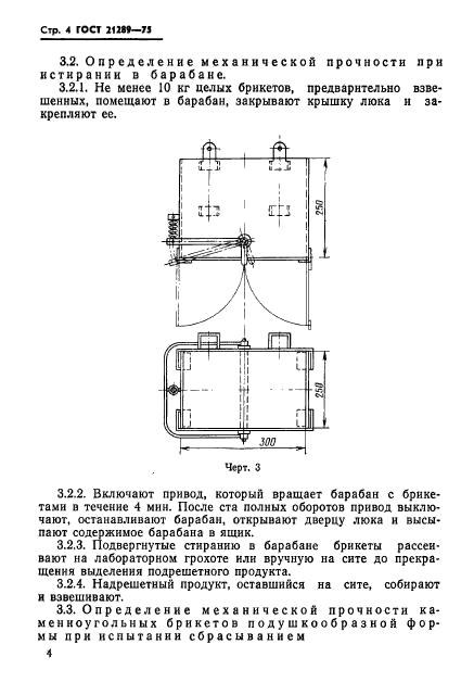  21289-75