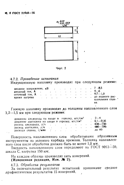  21448-75