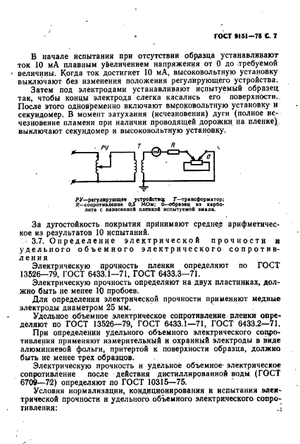  9151-75