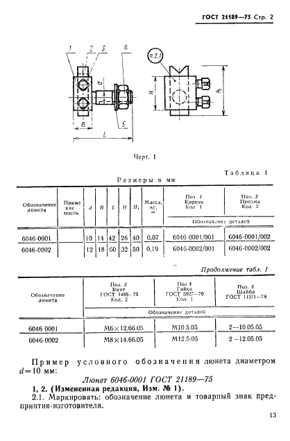  21189-75