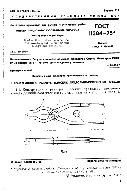  11384-75