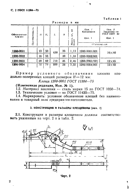  11384-75