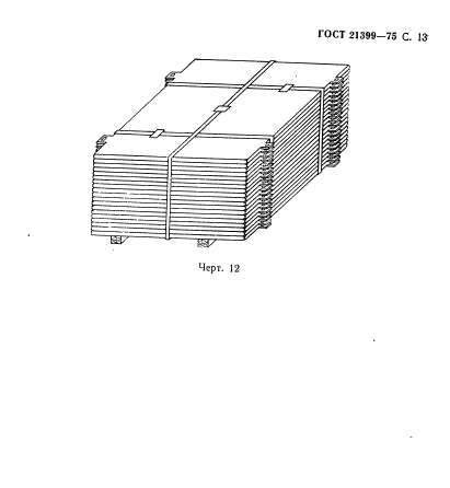  21399-75