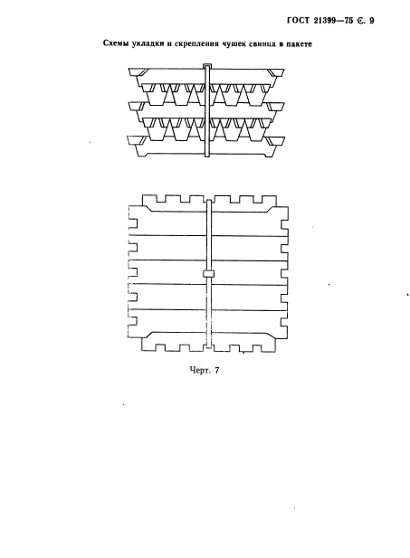  21399-75