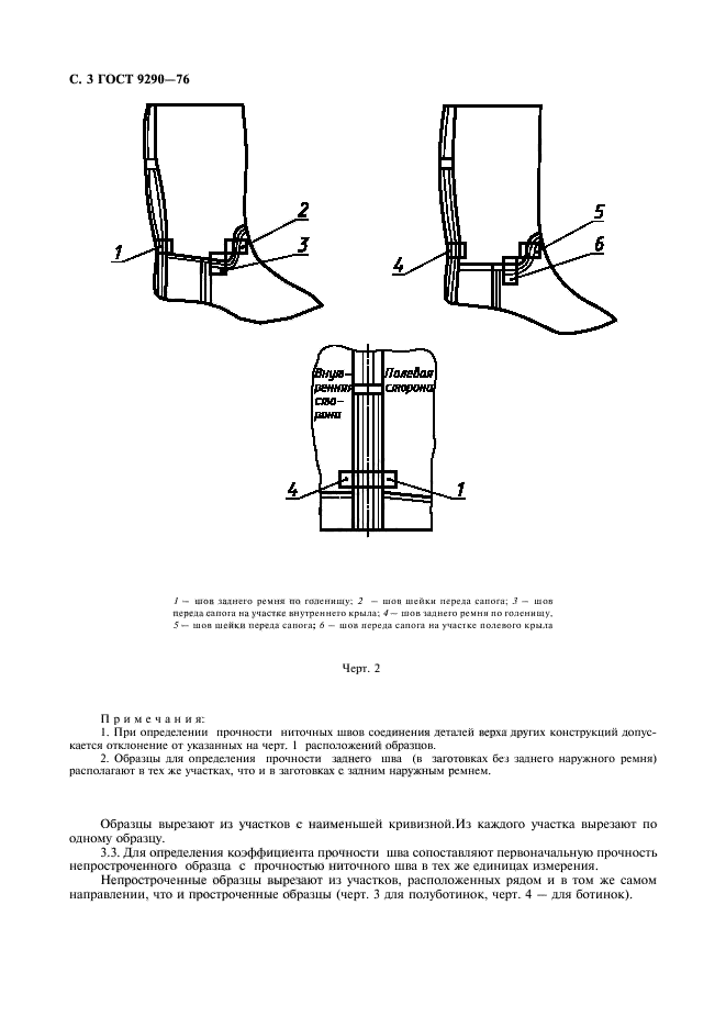  9290-76