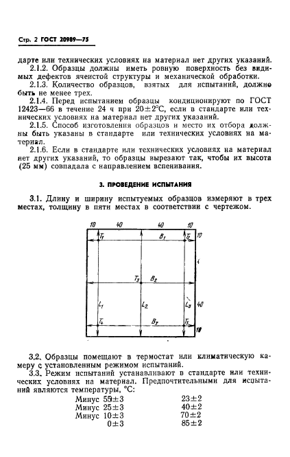  20989-75