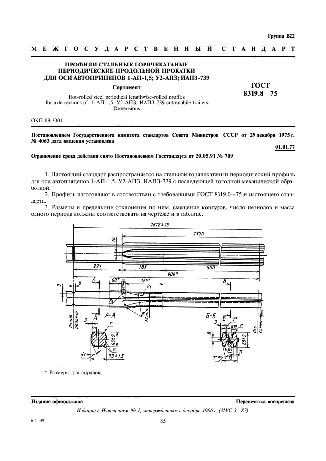  8319.8-75