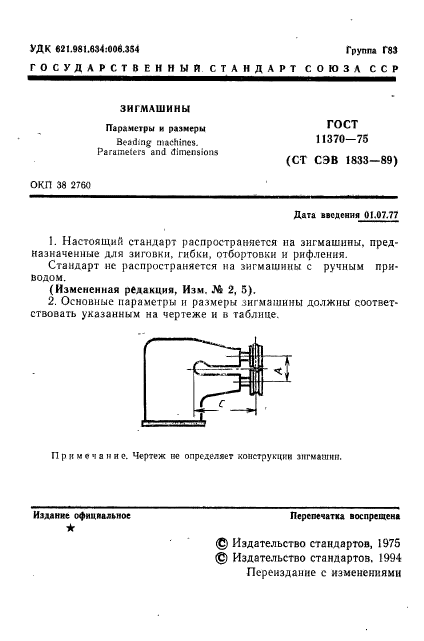  11370-75