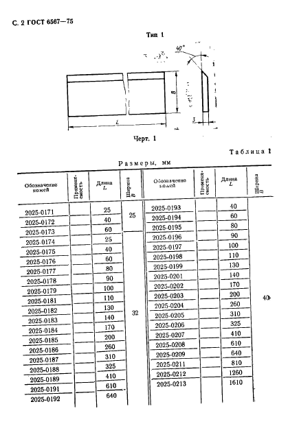  6567-75