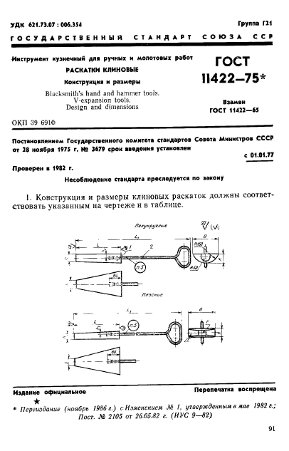  11422-75