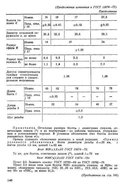  11674-75