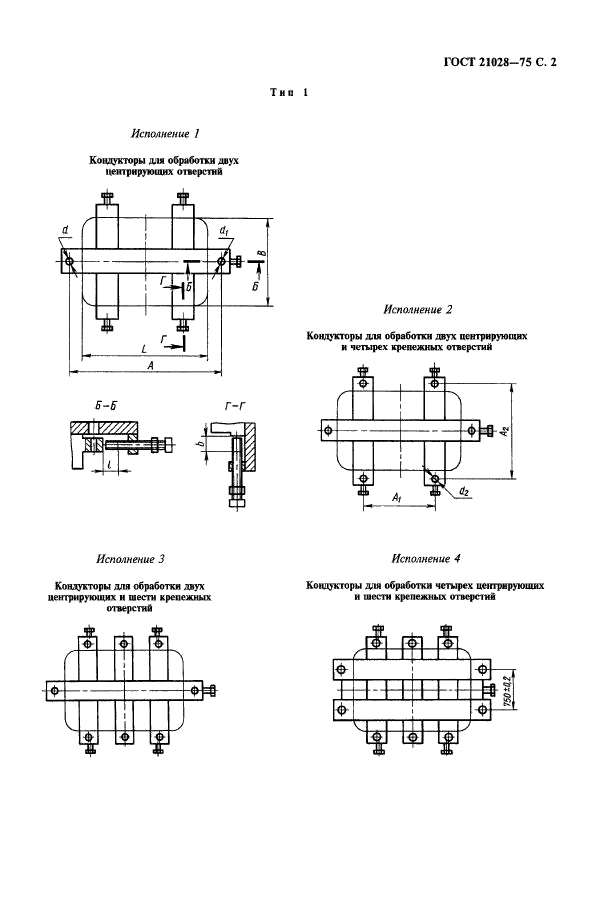  21028-75