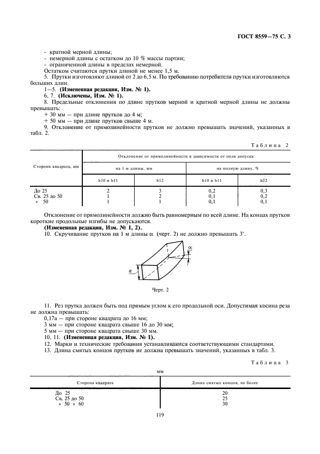  8559-75