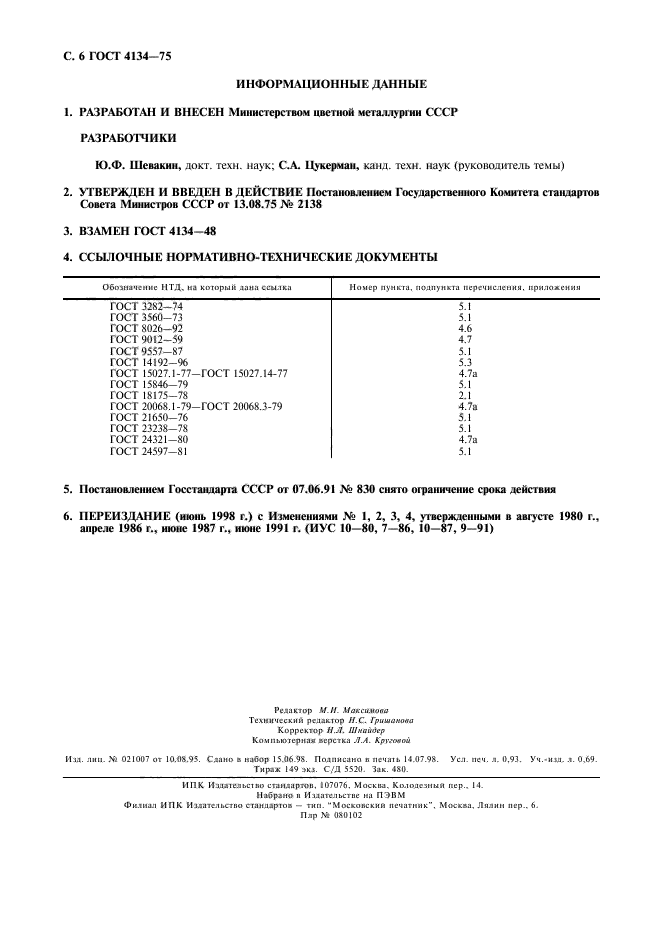  4134-75