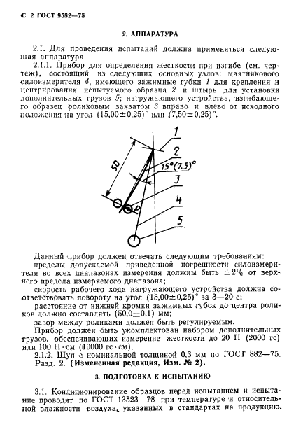  9582-75